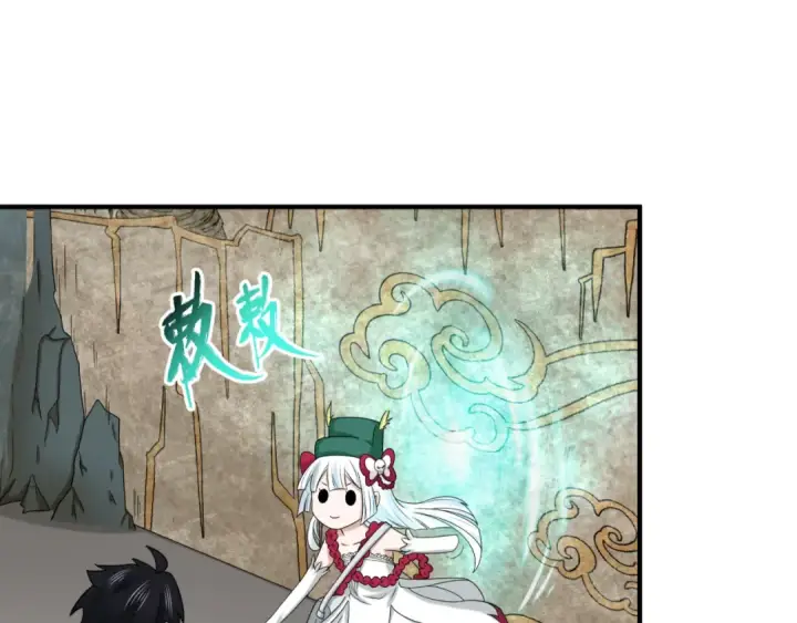 《全球诡异时代》第107话 追踪鬼道人图93