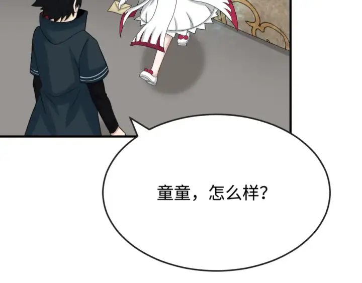 《全球诡异时代》第107话 追踪鬼道人图94