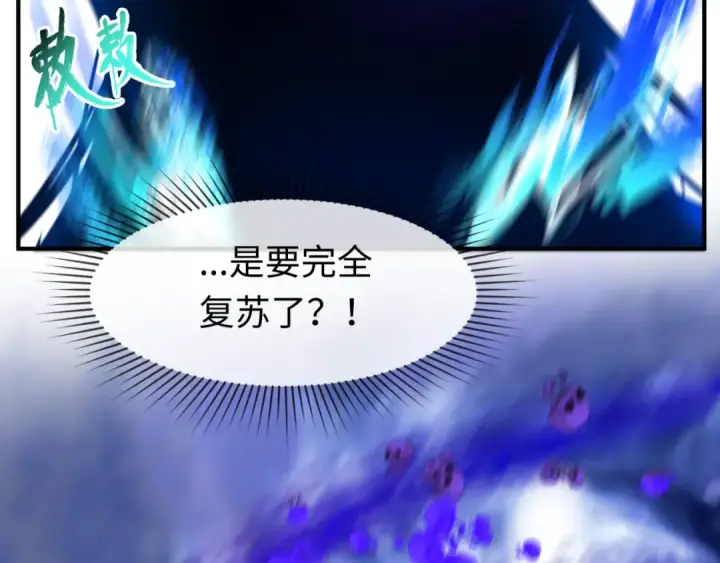 《全球诡异时代》第108话  围攻道观！图101