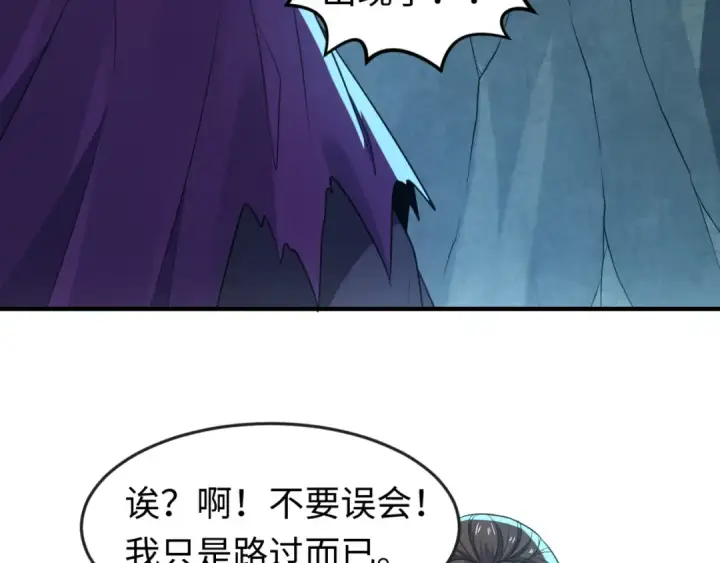 《全球诡异时代》第108话  围攻道观！图12