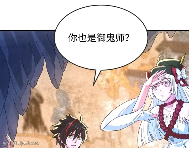 《全球诡异时代》第108话  围攻道观！图16