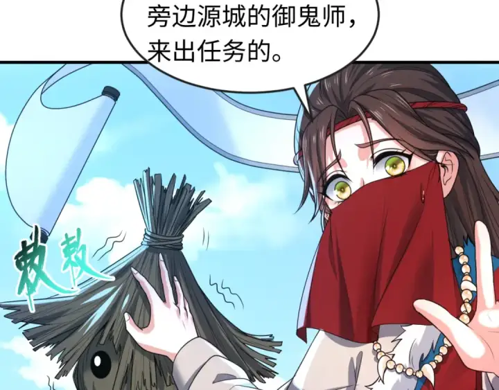 《全球诡异时代》第108话  围攻道观！图18