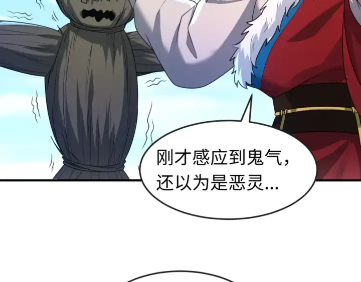 《全球诡异时代》第108话  围攻道观！图19