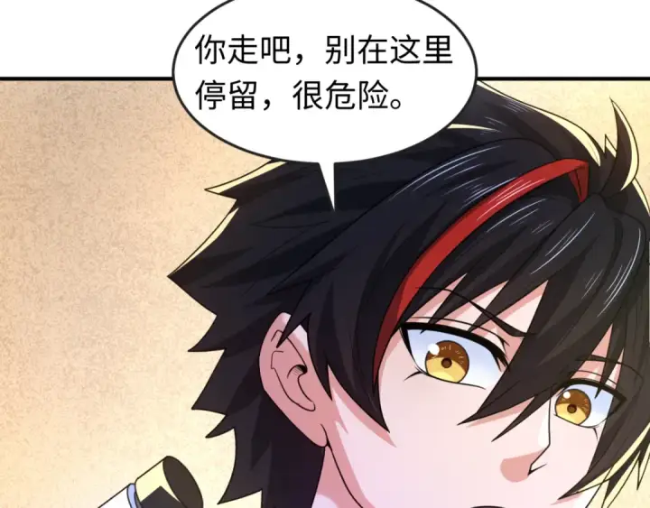 《全球诡异时代》第108话  围攻道观！图20