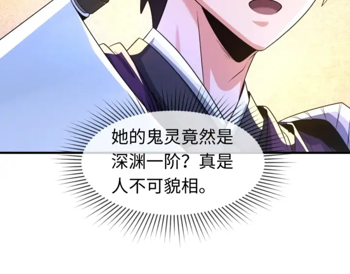《全球诡异时代》第108话  围攻道观！图21