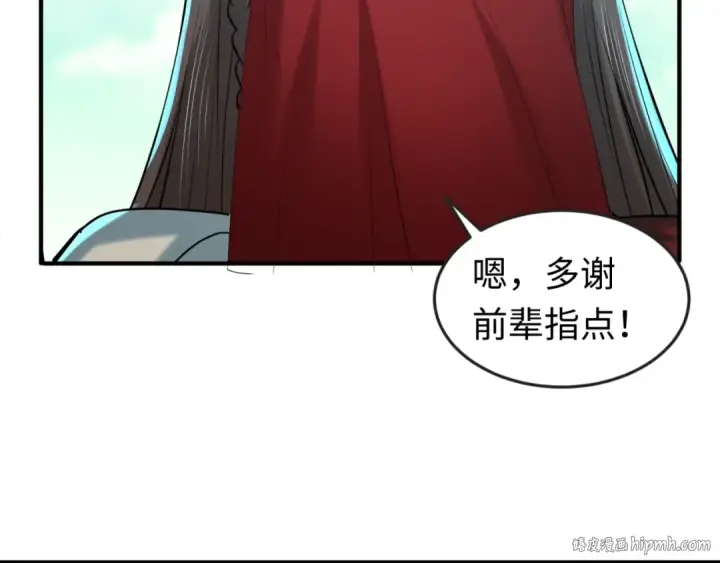《全球诡异时代》第108话  围攻道观！图24