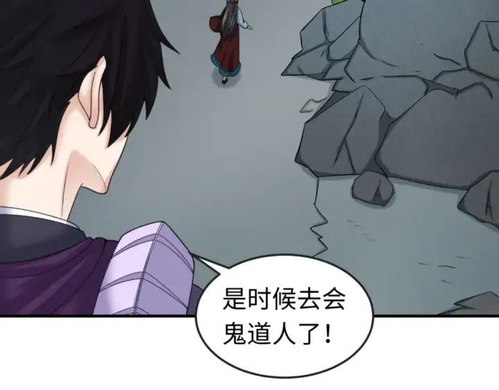《全球诡异时代》第108话  围攻道观！图26