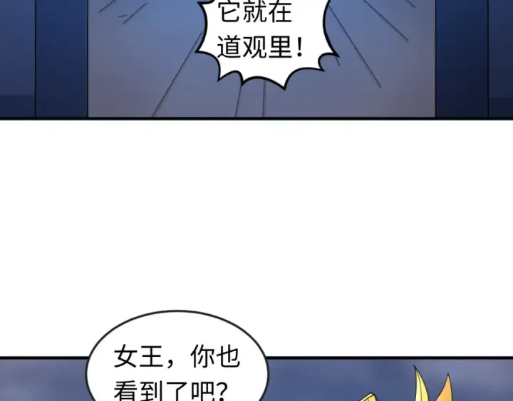 《全球诡异时代》第108话  围攻道观！图35