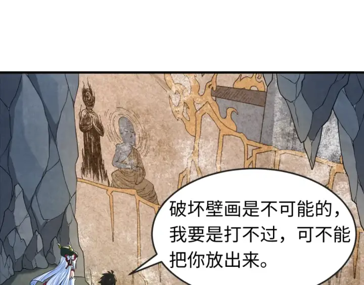 《全球诡异时代》第108话  围攻道观！图5