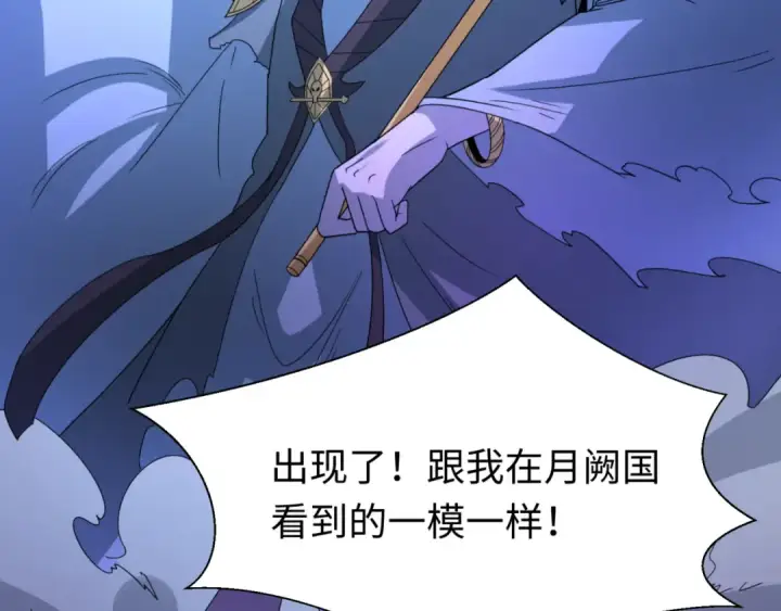 《全球诡异时代》第108话  围攻道观！图50