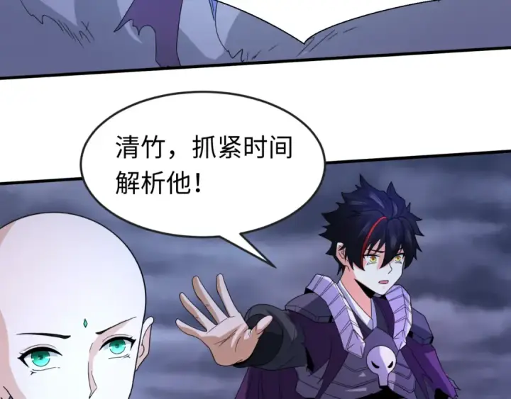 《全球诡异时代》第108话  围攻道观！图51