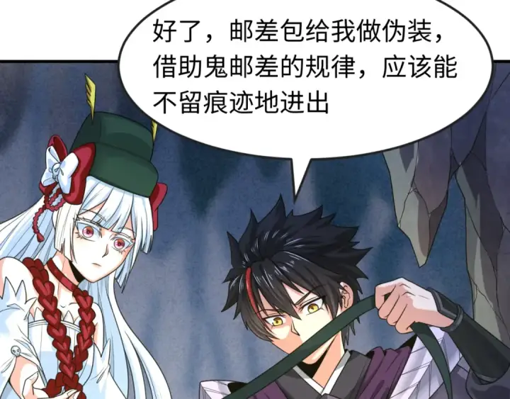 《全球诡异时代》第108话  围攻道观！图7