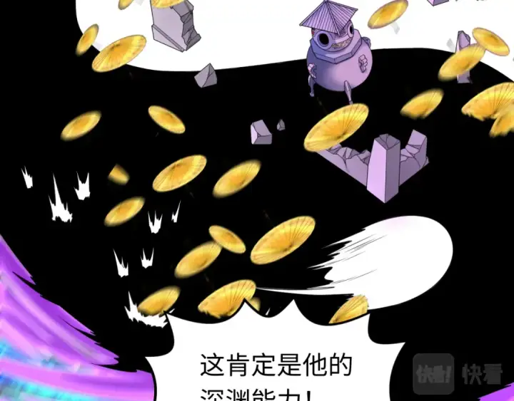 《全球诡异时代》第108话  围攻道观！图71