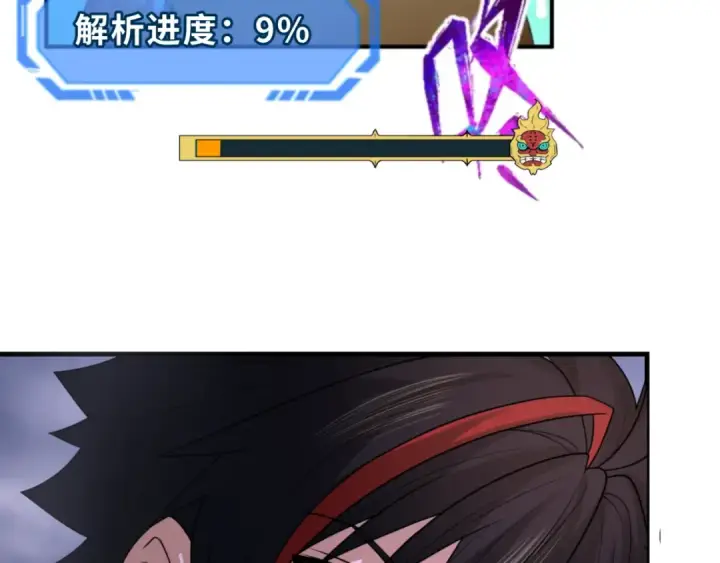 《全球诡异时代》第108话  围攻道观！图79