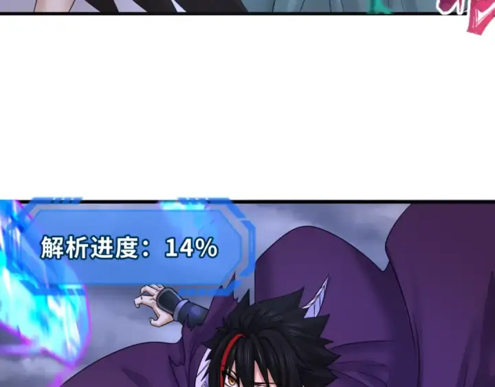 《全球诡异时代》第108话  围攻道观！图83