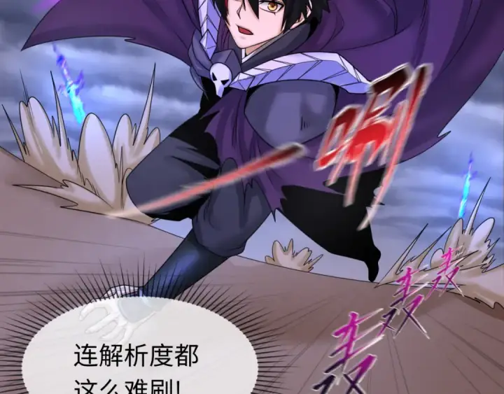 《全球诡异时代》第108话  围攻道观！图84
