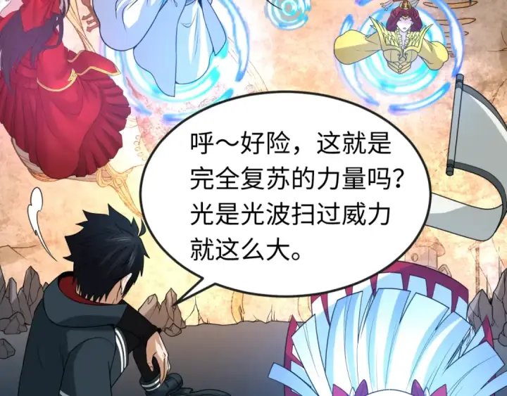 《全球诡异时代》第109话 完全复苏！绑定女王！图10