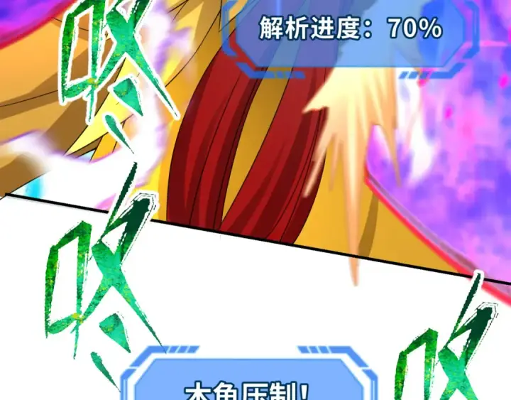 《全球诡异时代》第109话 完全复苏！绑定女王！图101