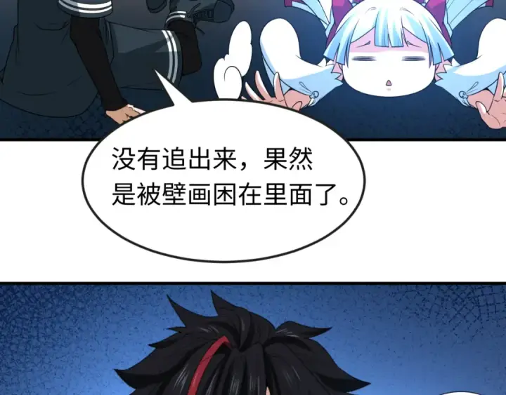 《全球诡异时代》第109话 完全复苏！绑定女王！图11