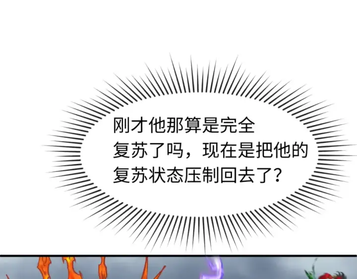 《全球诡异时代》第109话 完全复苏！绑定女王！图113