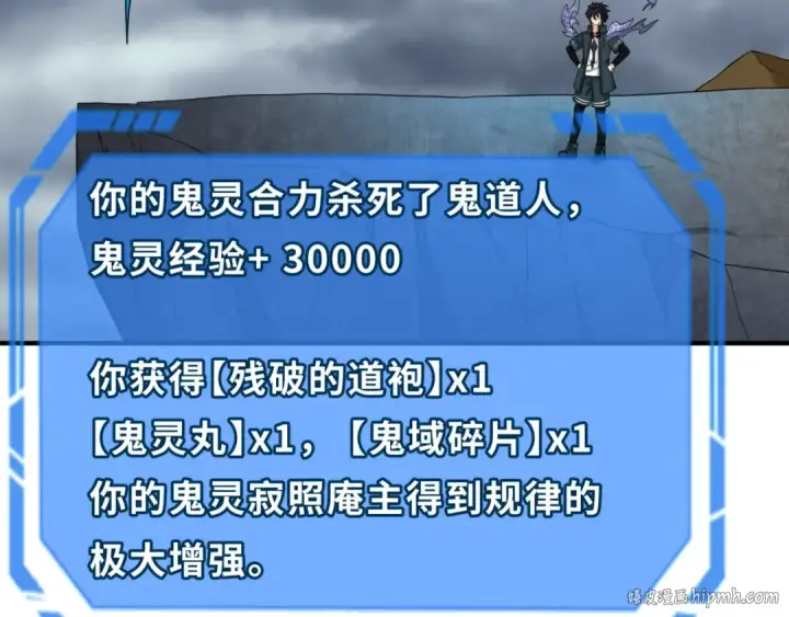 《全球诡异时代》第109话 完全复苏！绑定女王！图128