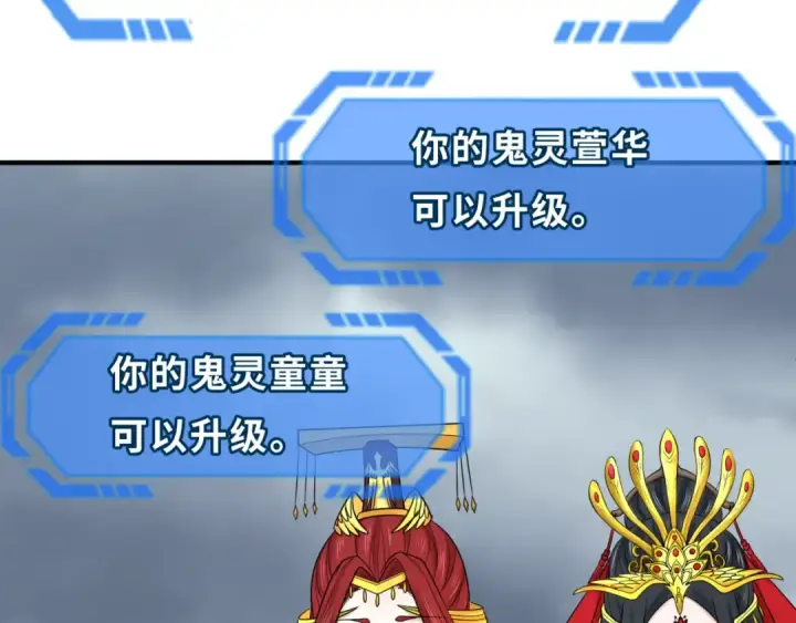 《全球诡异时代》第109话 完全复苏！绑定女王！图129