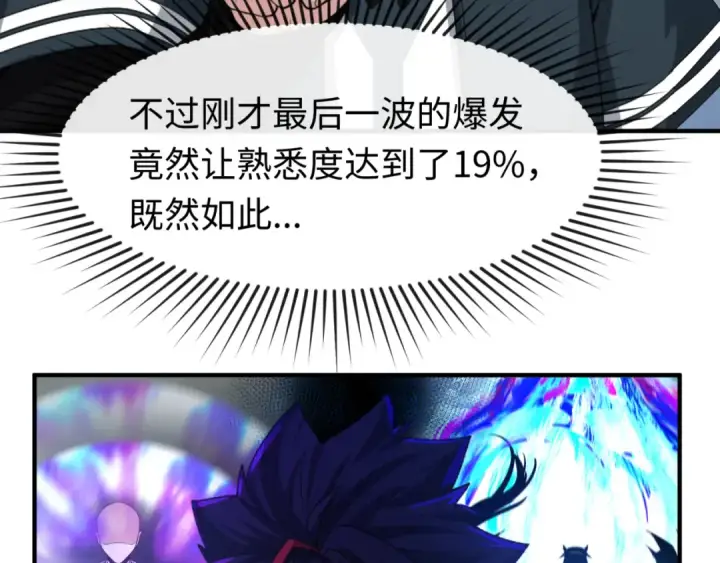 《全球诡异时代》第109话 完全复苏！绑定女王！图13