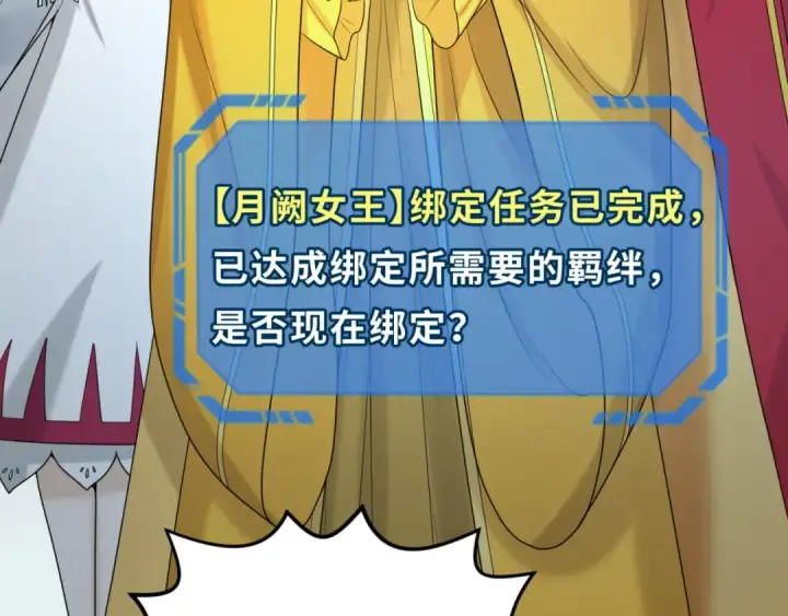 《全球诡异时代》第109话 完全复苏！绑定女王！图131