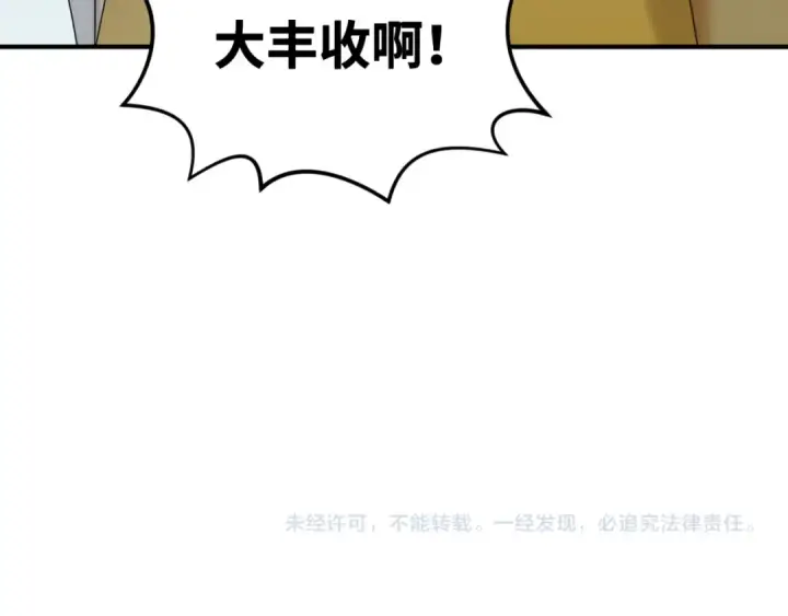 《全球诡异时代》第109话 完全复苏！绑定女王！图132