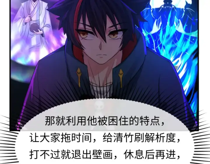 《全球诡异时代》第109话 完全复苏！绑定女王！图14