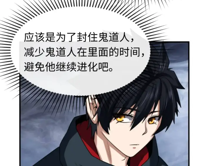 《全球诡异时代》第109话 完全复苏！绑定女王！图21