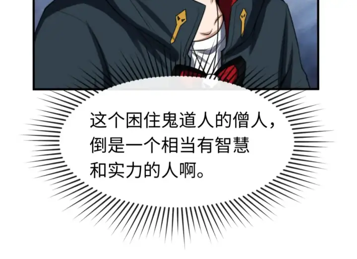 《全球诡异时代》第109话 完全复苏！绑定女王！图22