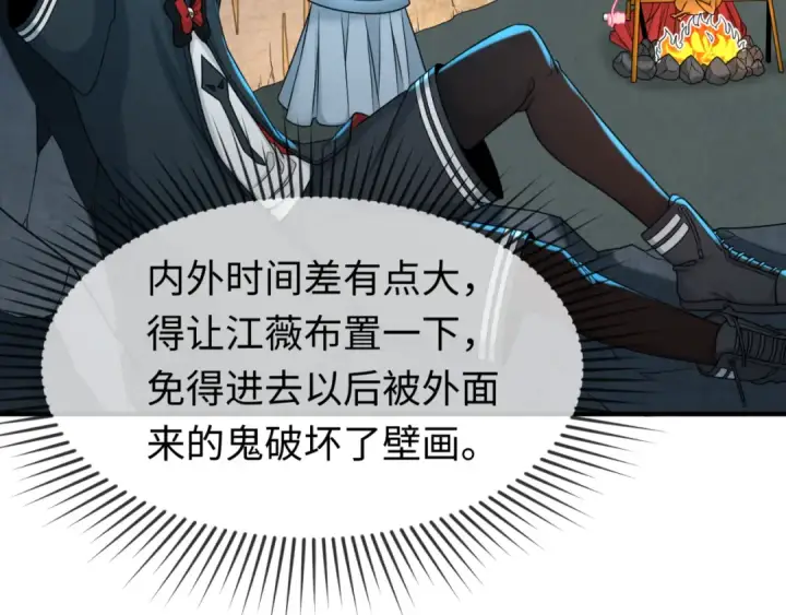 《全球诡异时代》第109话 完全复苏！绑定女王！图25