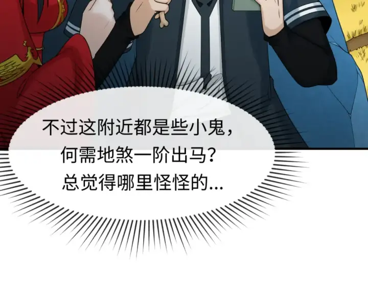 《全球诡异时代》第109话 完全复苏！绑定女王！图33