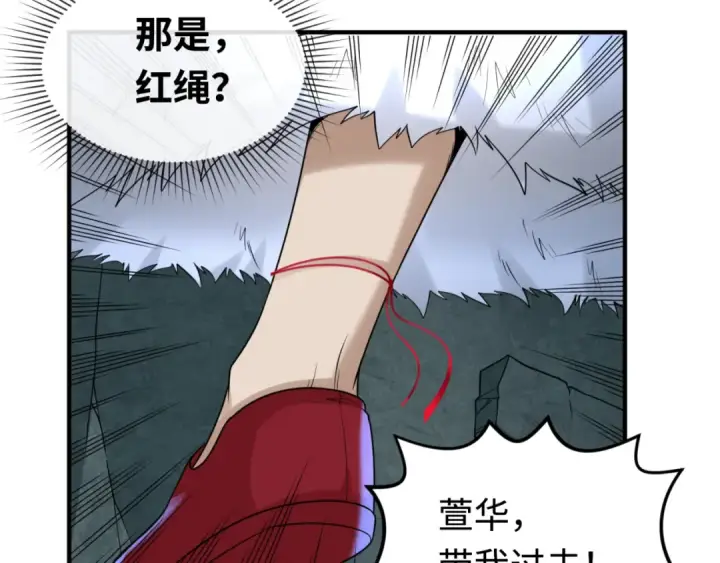 《全球诡异时代》第109话 完全复苏！绑定女王！图36