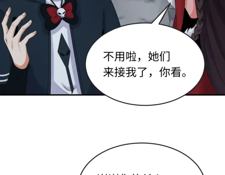 《全球诡异时代》第109话 完全复苏！绑定女王！图43