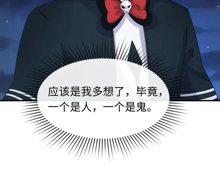 《全球诡异时代》第109话 完全复苏！绑定女王！图47