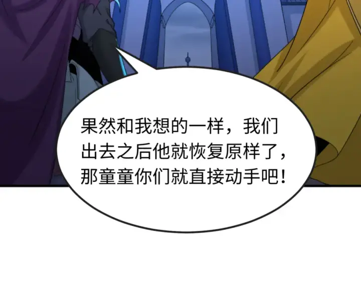 《全球诡异时代》第109话 完全复苏！绑定女王！图50