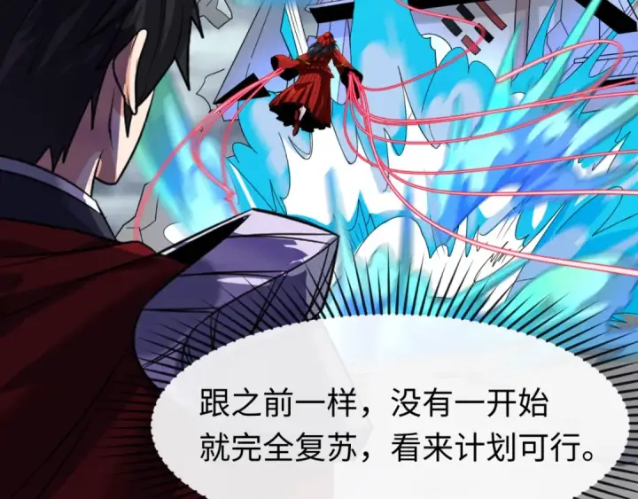 《全球诡异时代》第109话 完全复苏！绑定女王！图54