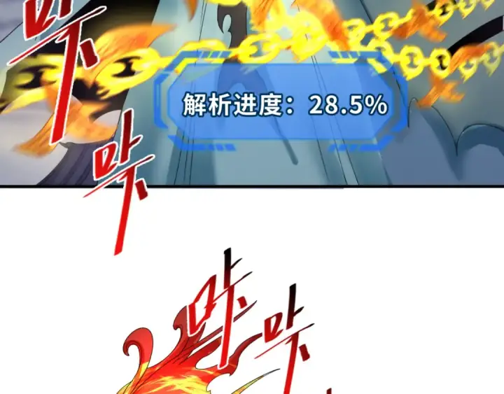 《全球诡异时代》第109话 完全复苏！绑定女王！图60