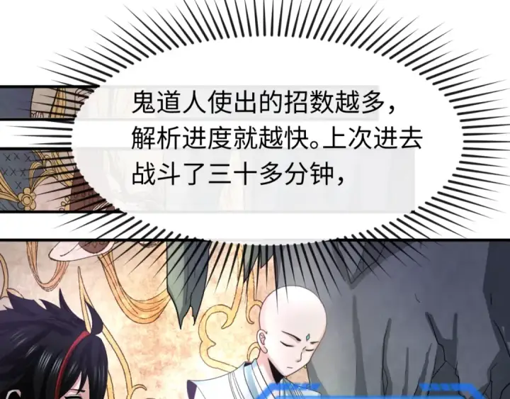 《全球诡异时代》第109话 完全复苏！绑定女王！图66