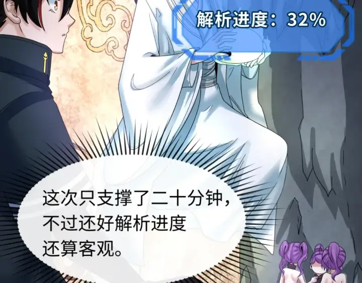 《全球诡异时代》第109话 完全复苏！绑定女王！图67