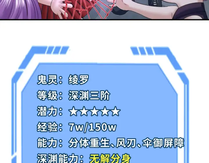 《全球诡异时代》第109话 完全复苏！绑定女王！图70