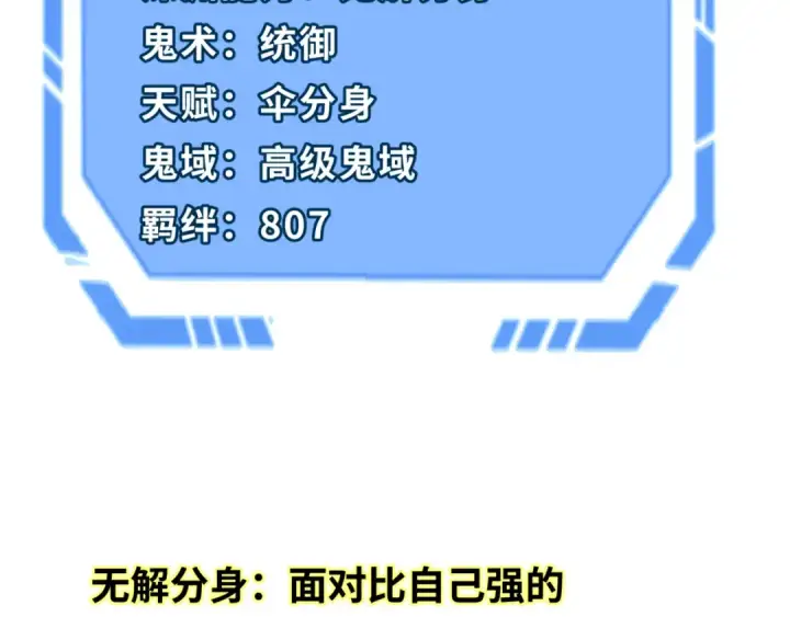 《全球诡异时代》第109话 完全复苏！绑定女王！图71
