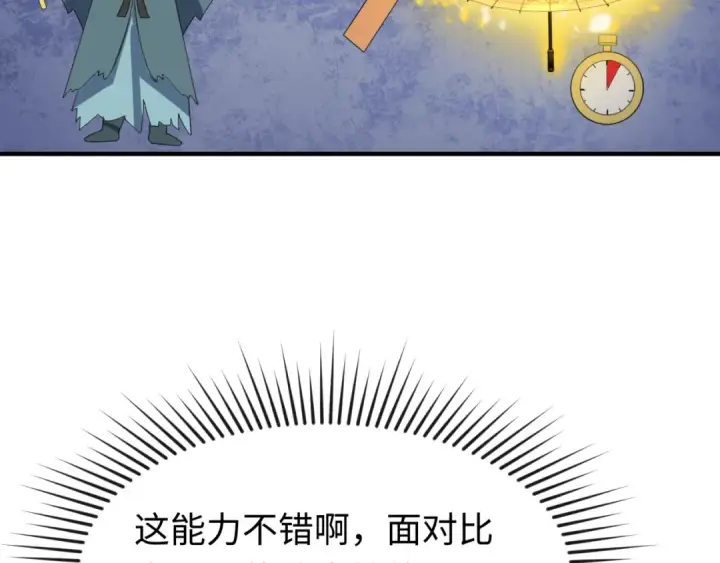 《全球诡异时代》第109话 完全复苏！绑定女王！图74