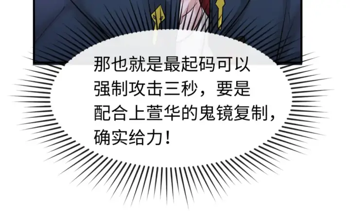 《全球诡异时代》第109话 完全复苏！绑定女王！图76