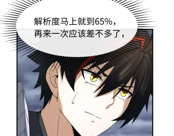 《全球诡异时代》第109话 完全复苏！绑定女王！图87