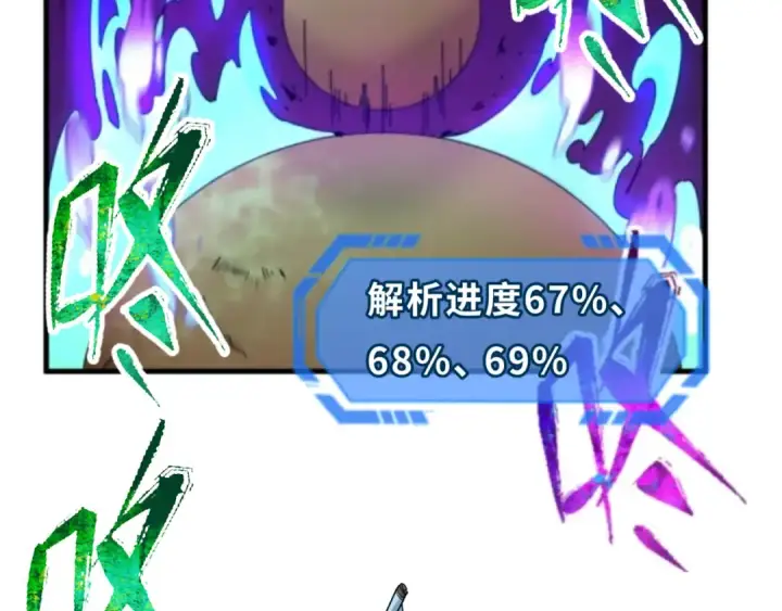 《全球诡异时代》第109话 完全复苏！绑定女王！图98