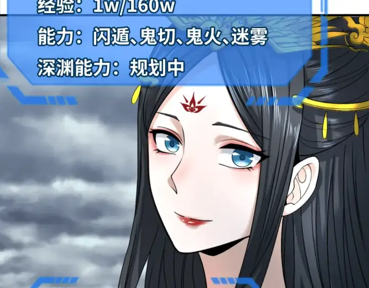 《全球诡异时代》第110话 少女惊人身份！海城危机！图10