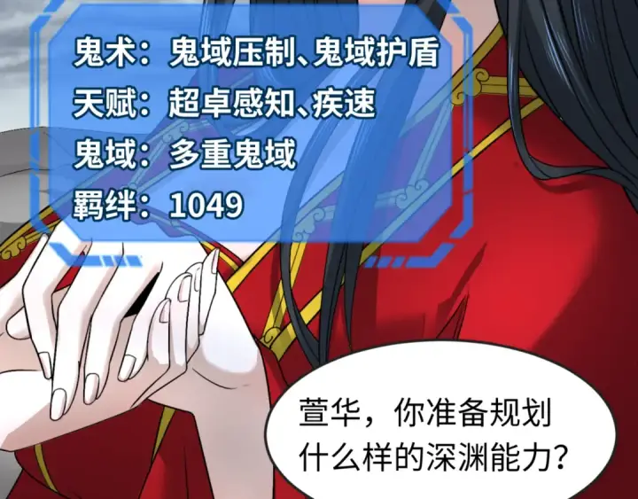 《全球诡异时代》第110话 少女惊人身份！海城危机！图11